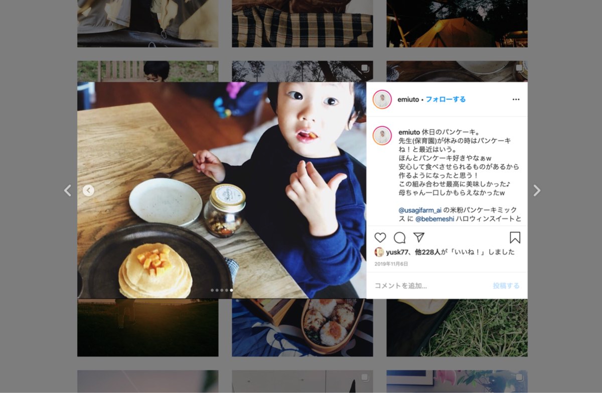 スタイリスト 宇藤えみさまのInstagramにてご紹介いただきました