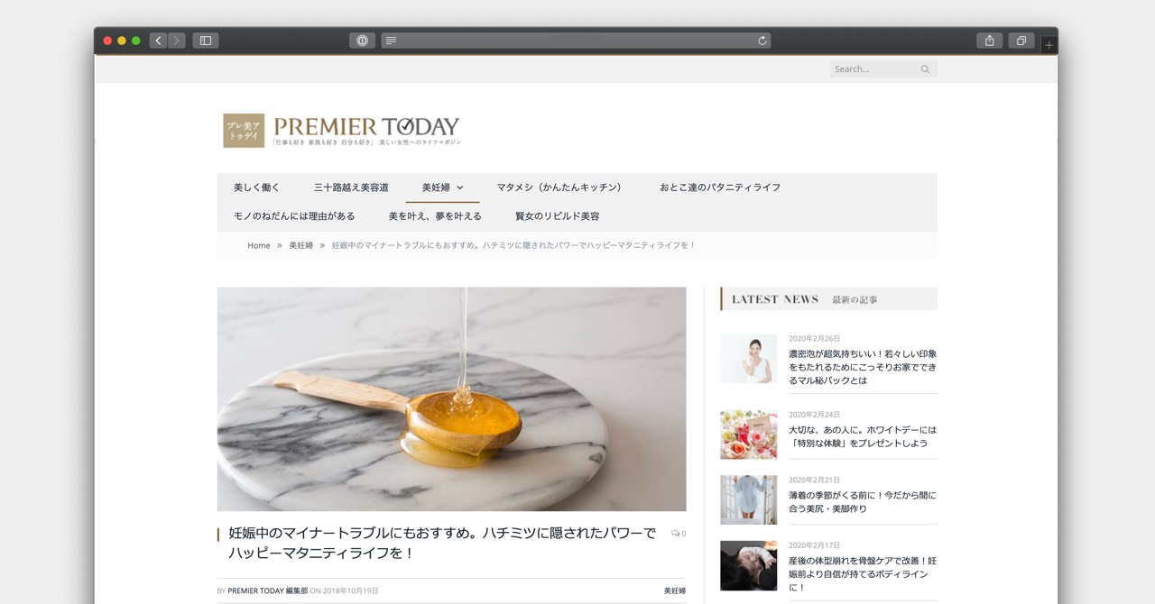 PREMIER TODAYに紹介されました