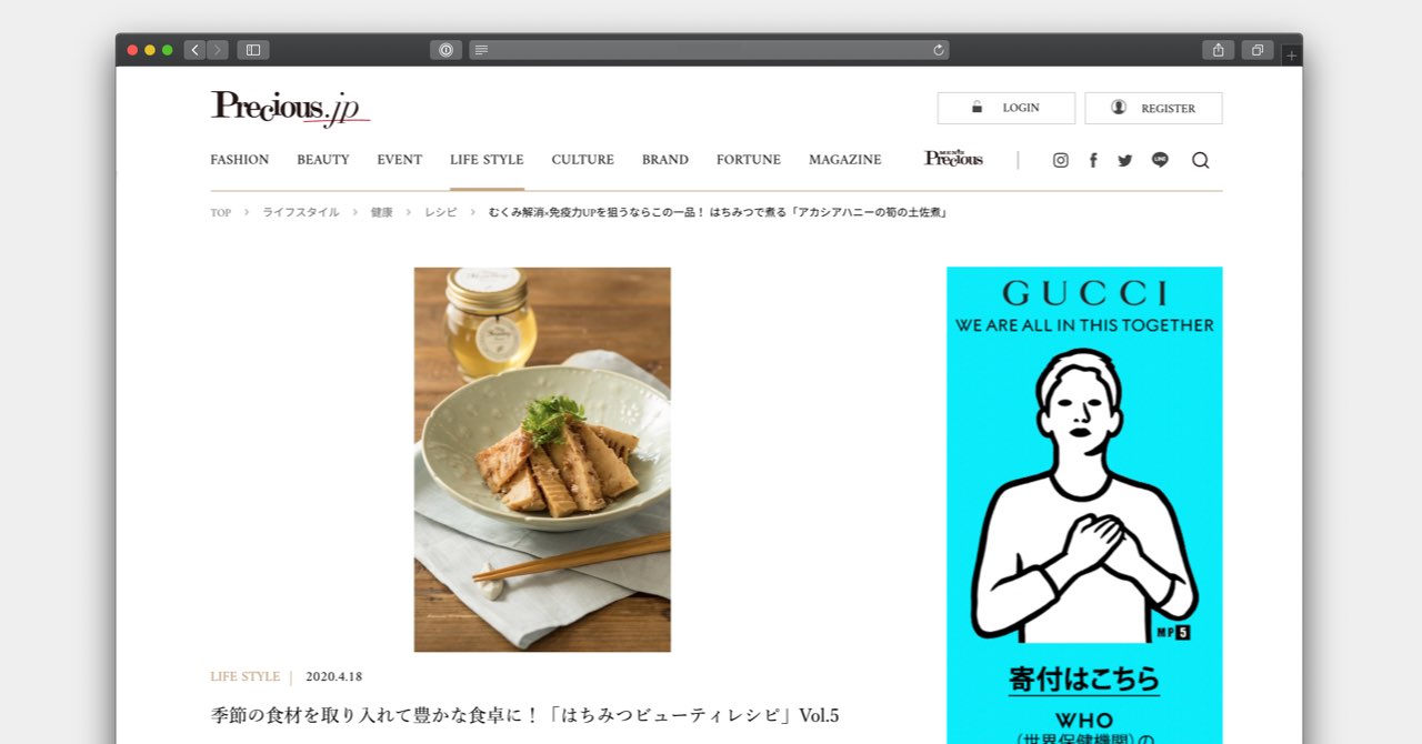 「アカシアハニーの筍の土佐煮」のレシピにアカシアハニーを紹介していただきました