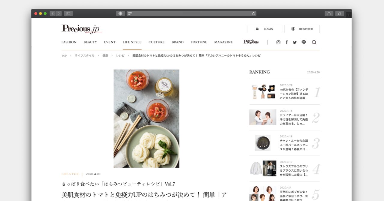 「アカシアハニーのトマトそうめんレシピ」のレシピにアカシアハニーを紹介していただきました