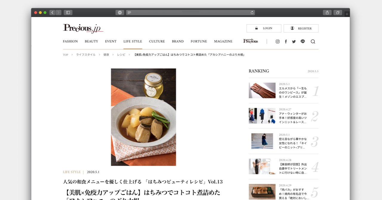 「アカシアハニーのぶり大根」のレシピにアカシアハニーを紹介していただきました