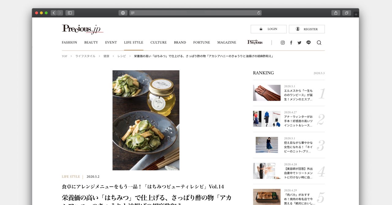 「アカシアハニーのきゅうりと油揚げの胡麻酢和え」のレシピにアカシアハニーを紹介していただきました