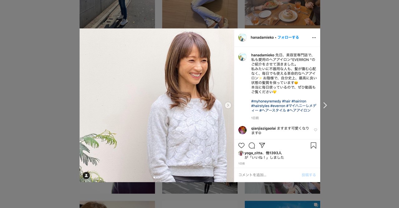 花田美恵子さまのInstagramにてご紹介いただきました