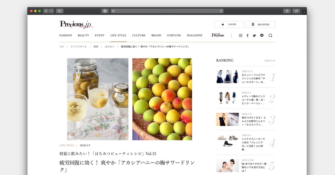 アカシアハニーの梅サワードリンク のレシピにアカシアハニーを紹介していただきました Myhoney Journal