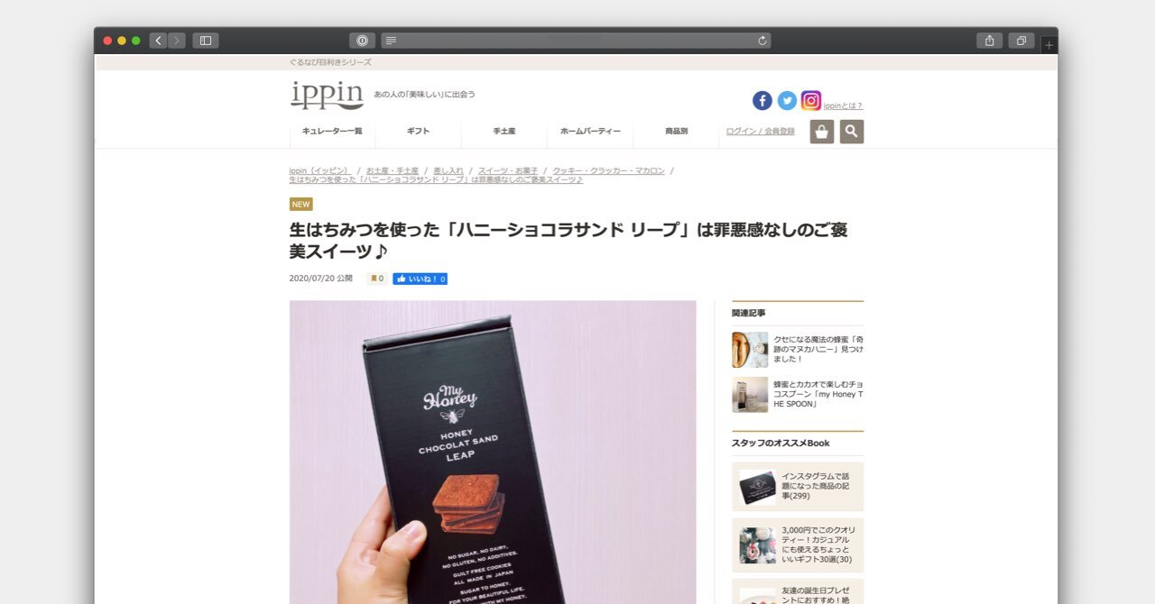 ippin(イッピン)にてLEAPを紹介していただきました