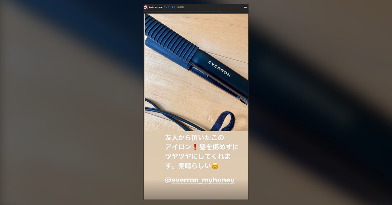 工藤静香さまのInstagramにてご紹介いただきました