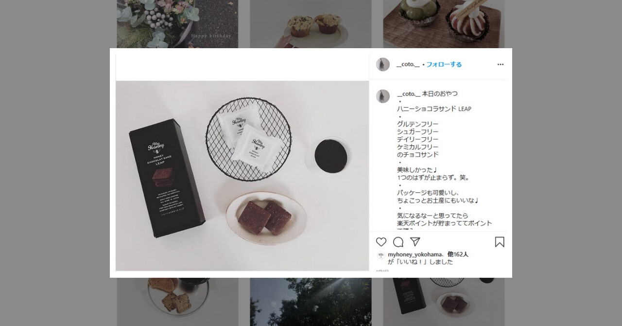 __coto.__さまのInstagramにてご紹介いただきました