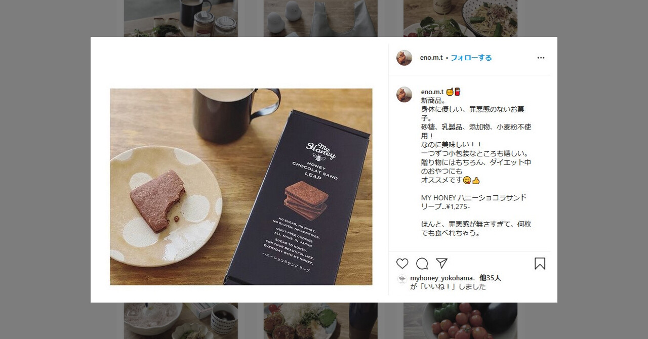 eno.m.tさまのInstagramにてご紹介いただきました