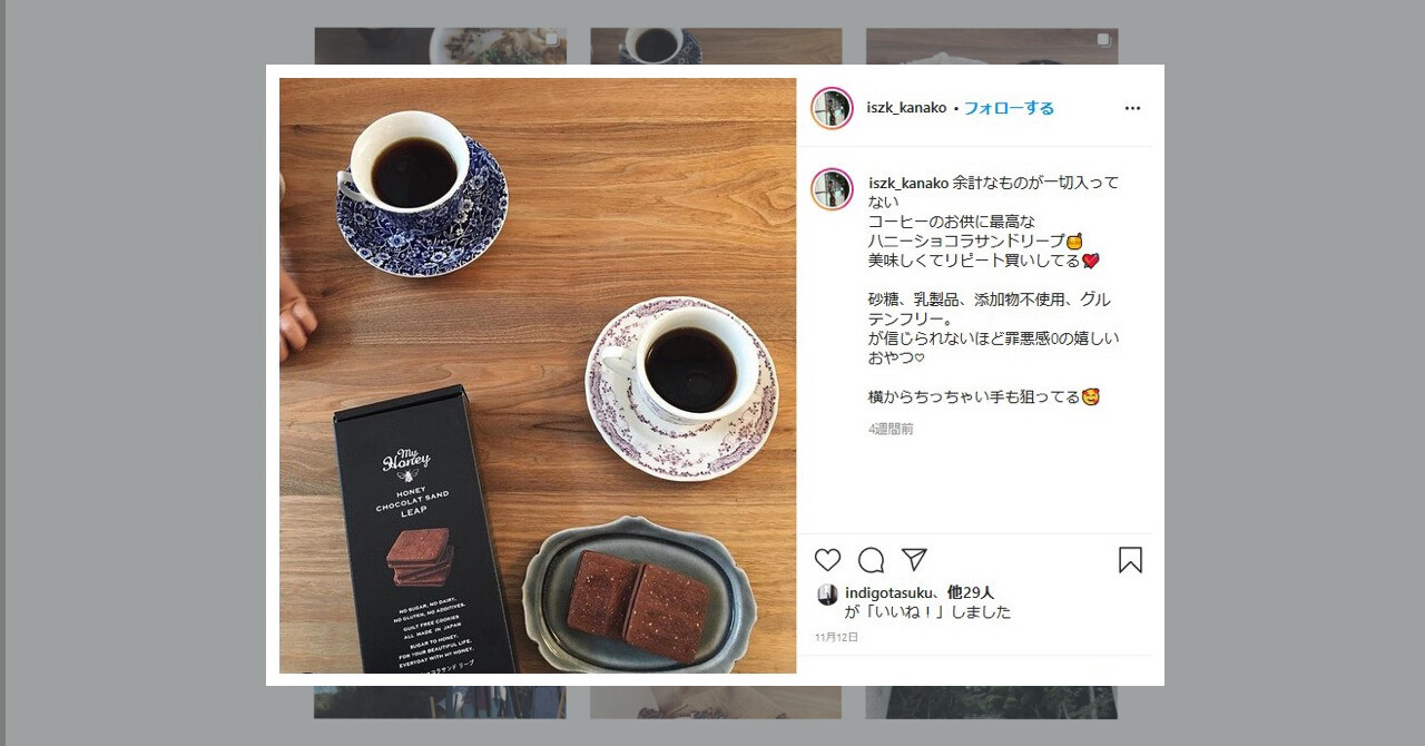 iszk_kanakoさまのInstagramにてご紹介いただきました