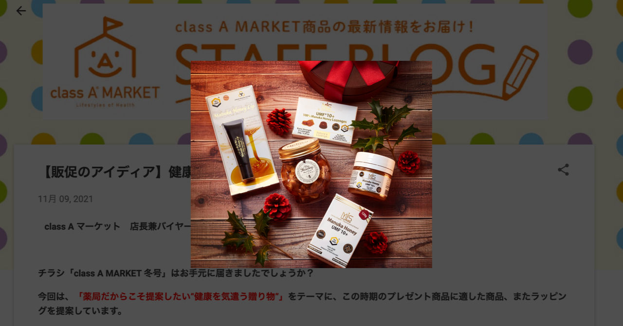 「class A MARKET 冬号」で紹介されました。