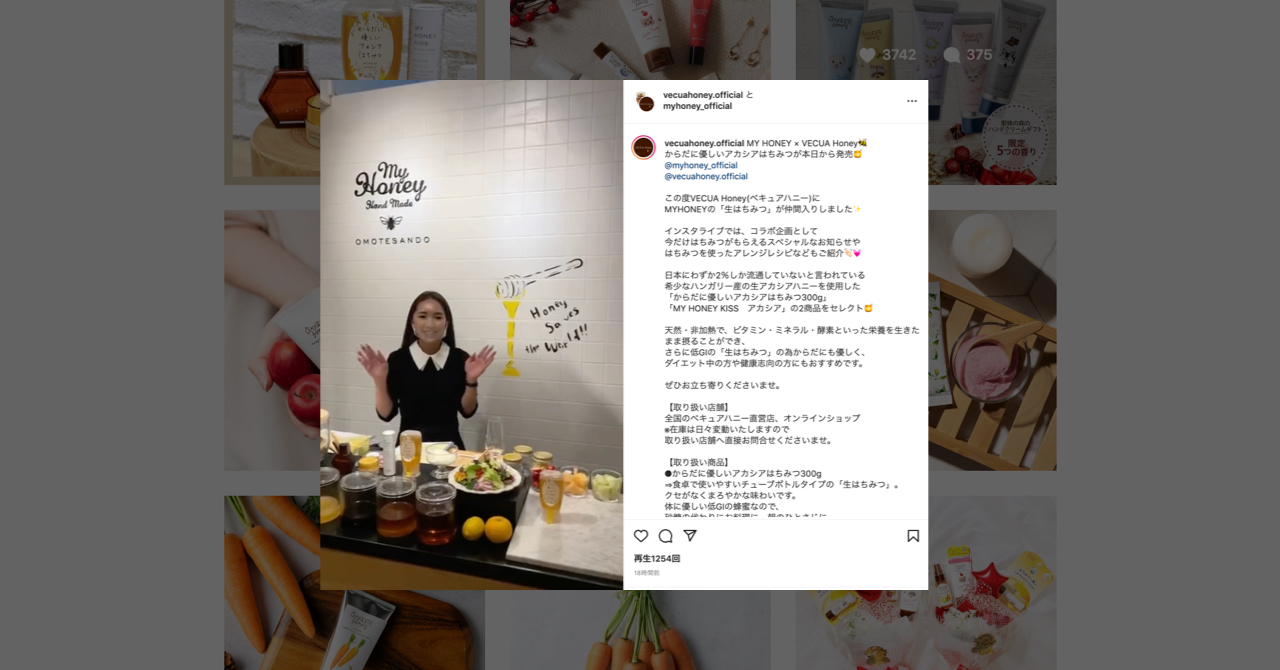 VECUA HoneyさまのInstagramにてライブ配信していただきました