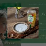 映画『ミツバチと私』の公開を記念し、映画館にご来場者のお客様に「からだに優しいイヌリンはちみつ」をプレゼント！