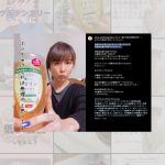 「栄養アドバイザーMina」さまのInstagramにてご紹介いただきました